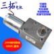 自动售卖机电机 三拓电机GW600 炒菜机电机 微型直流减速电机马达