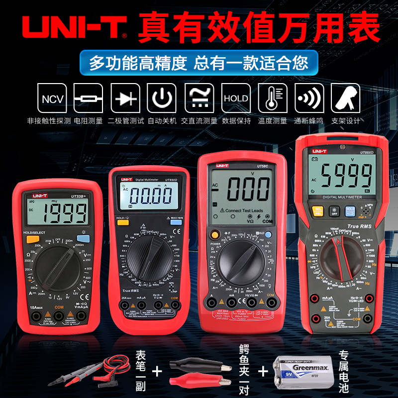 优利德万用表数显高精度全自动防烧防误测智能多功能万能表电流表
