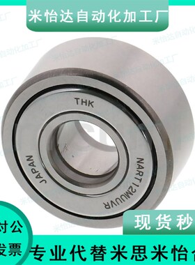 C-NARTU 5 6 8 10 12 15 17 20米思米同品质滚子轴承随动器