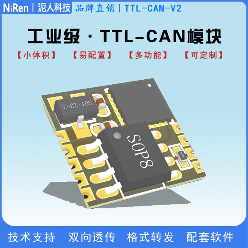 串口TTL-CAN双向透明传输CAN总线通讯模块转换器modbus CANOpen