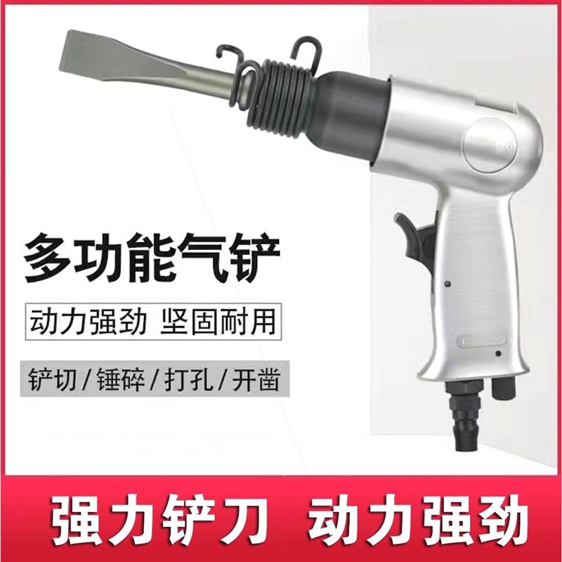 德国进口气动气铲风镐强力冲击式风铲除锈机气锤气锹150/190/250