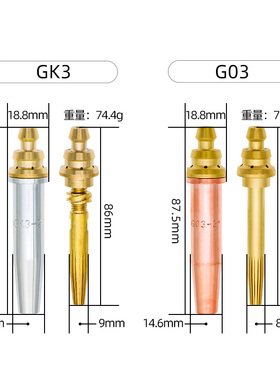 火焰切割机G03机用等压式丙烷分体割嘴GK3带钢芯旋风式快速割咀
