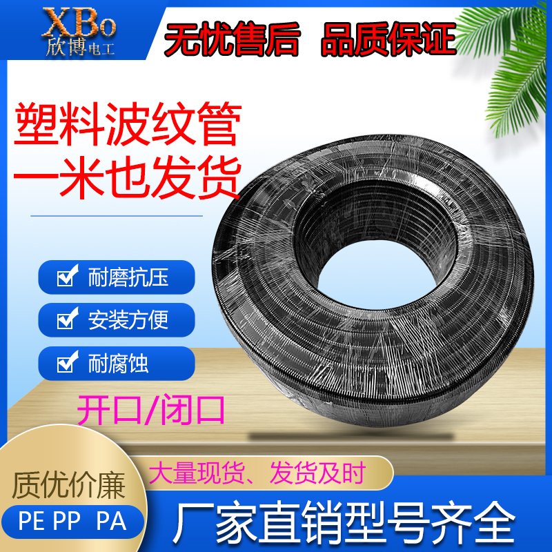 欣博PA尼龙波纹管AD穿线管阻燃软管汽车线束电缆护套21.215.834.5