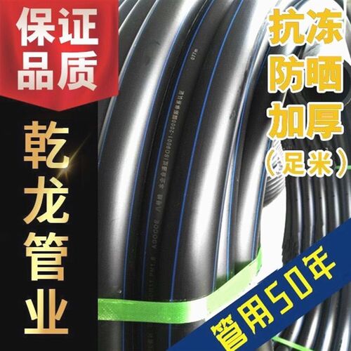 德国进口pe水管热熔自来水管3三4四6分1.5寸2黑硬管20 25 32 40塑
