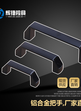 检具标准件加厚黑色铝合金机械工业设备工具箱90检具工装拉手把手