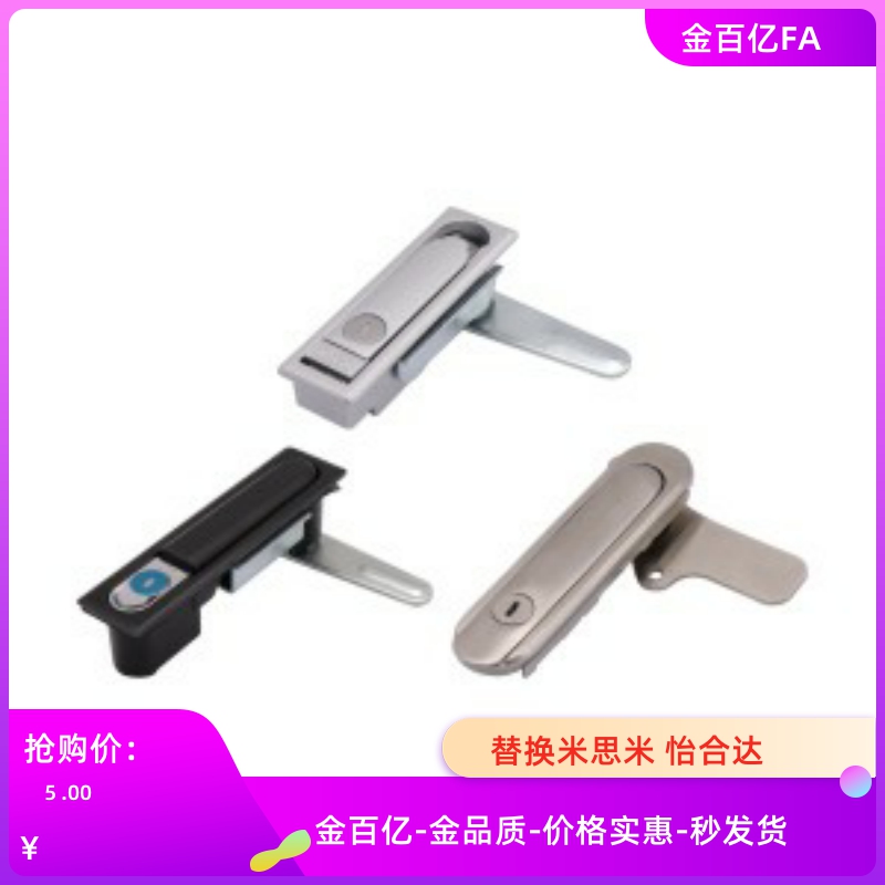 01/02平面锁E-XAT03/04-A87.5/A121/A147/07/08/05-A93/A123/A151