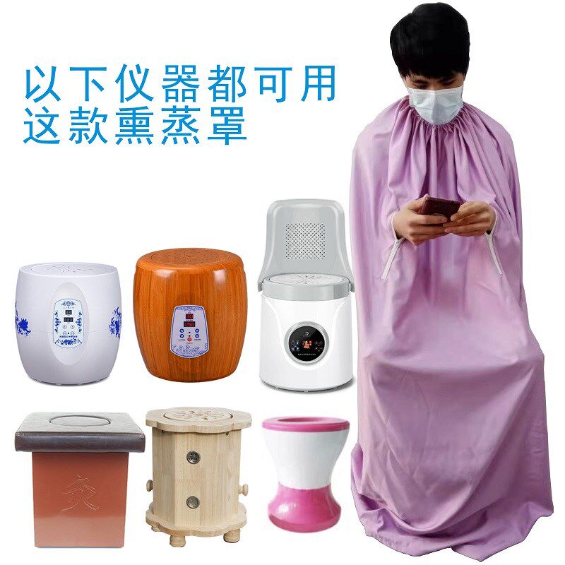 2021蒸罩艾灸箱熏蒸桶机家用汉蒸袍薰熏蒸发熏蒸衣服全身罩熏蒸服