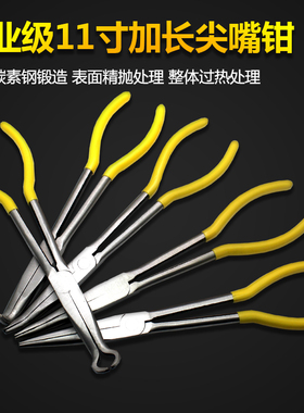 加长尖嘴钳多功能长嘴弯嘴45度90度电工钳子弯头尖头钳超长夹持钳