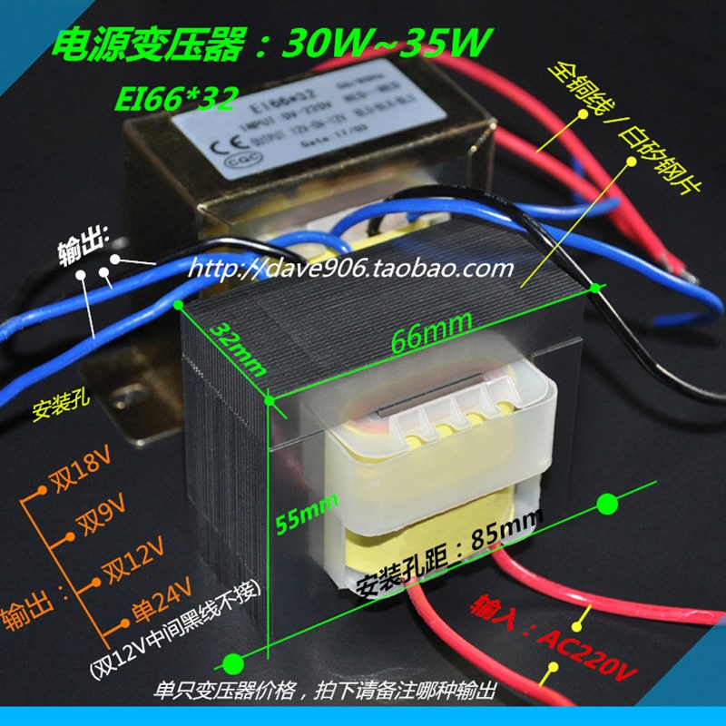 30w~35w变压器 AC220V转双12v双9V双18V单24V 全铜线白矽钢片