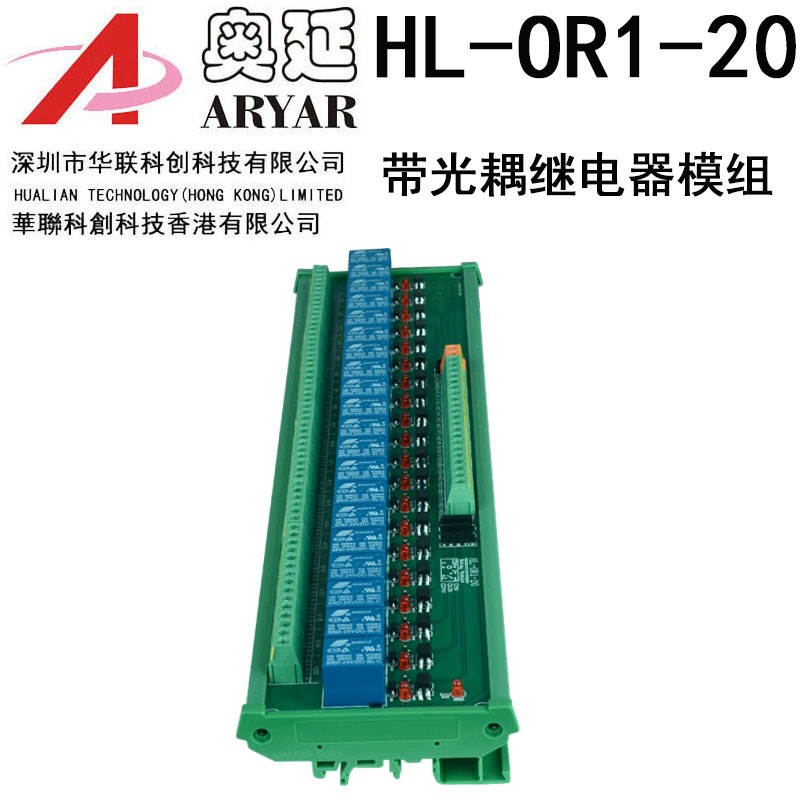 热销20路 带光耦隔离继电器模块支持高低电平触发 5V12V24V开发板