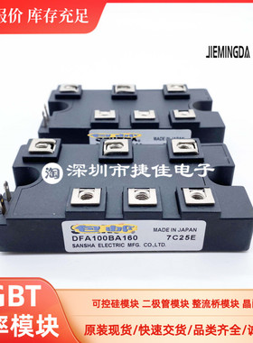 DFA75BA160 DFA100BA160  DFA100AA160 MSDT100-16 DFA150AA160