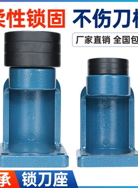 轴承锁刀座卸刀座CNC加工中心刀柄锁刀架HSK拆刀柄锁刀座拆卸刀架
