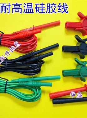 适用日置9750-01/-02/-03测试线IR3455-30IR3455-绝缘电阻测试夹