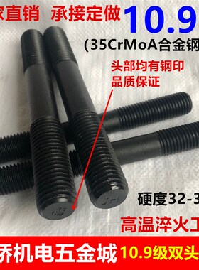 思然JH 10.9级双头螺丝螺杆 中间圆双头螺栓模具压板螺丝M12-M30