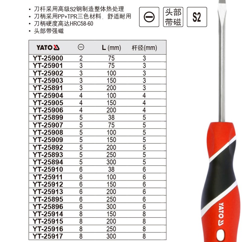 易尔拓正品一字螺丝批带磁性改锥起子电工家用螺丝刀2*75彩条柄起