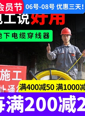 电缆引线器玻璃钢穿线器电工拉线通管器光缆放线穿线穿线管