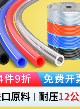 PU气管软管气动高压气泵空压机管子8*5压缩气线透明6/10/12/16mm