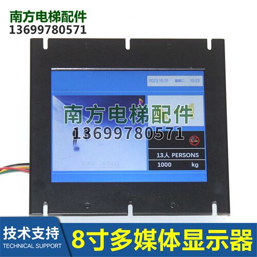 BVT808.1C适用贝斯特界面8寸电梯轿厢液晶显示器屏BVT808.1G全新
