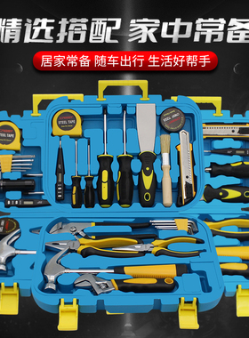 工具箱套装家用五金万能大全组合螺丝刀钳子家庭日常修理组套