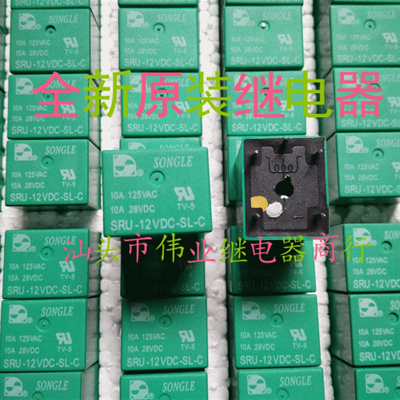 SRU-12VDC-SL-C 全新原装松乐继电器   12V 5脚 10A 适用 SRUDH