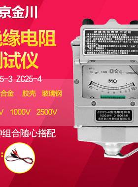 南京兆欧表接地绝缘电阻测试仪 500V1000V2500V电工摇表包邮