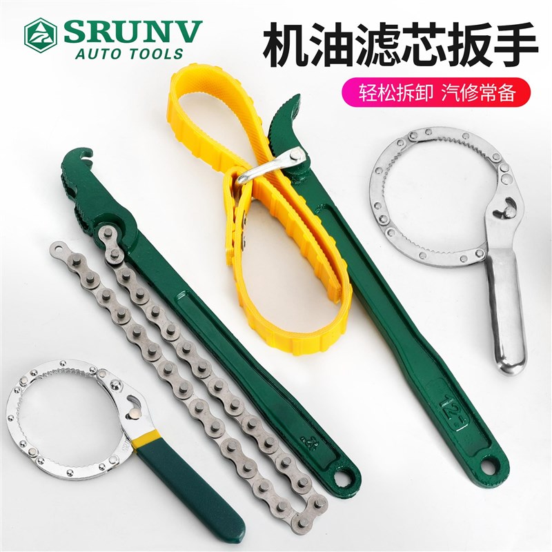 皮带滤清器汽车机滤链条扣式换机油工具扳手滤芯拆装机油滤心