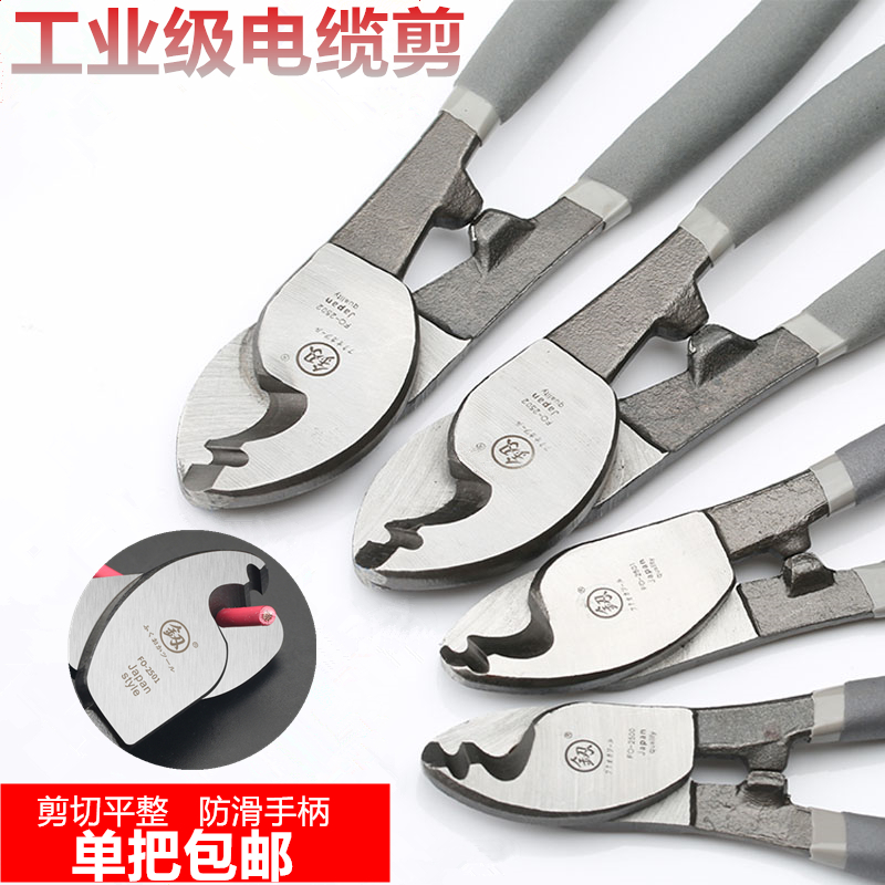 电缆剪刀电线钳10寸德国进口加强电缆线电工断线钳日本月牙剪线钳