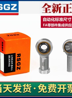 RSGZ进口鱼眼杆端关节轴承SA SAL3 4 5/6/8/10/12/14/16/18/20T/K