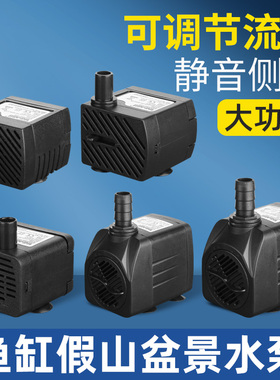 假山盆景鱼缸水泵喷泉水池循环小型鱼池抽水泵流水静音过滤潜水泵