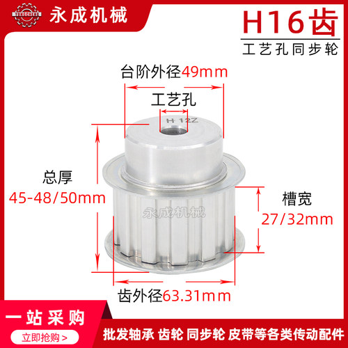 同步轮同步带轮皮带轮 H16齿 标准件 铝合金 齿外径63.31 传动轮