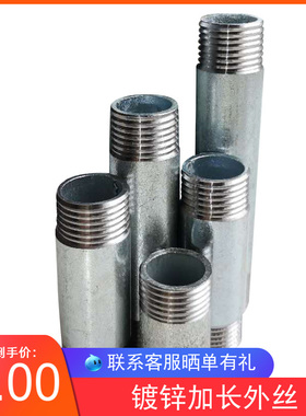 镀锌加长外丝 加长管对丝4分 6分 1寸 100mm 150mm 200mm水管