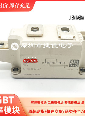 直拍SKKD250/12 SKKT330/12E SKKT330/14E SKKT330/16E KT330/18