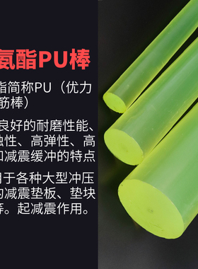 聚氨酯棒 实心牛筋棒 PU棒材 优力胶棒10 12 15 20 25 30 35 40mm