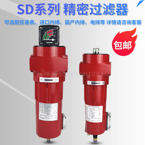 压缩空气精密过滤器SD017 030 040 058 080 145 220 330管道过滤