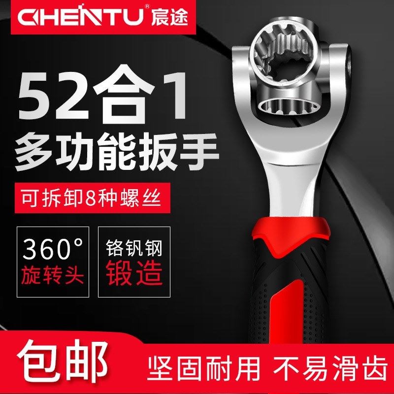 德多用扳手52合一多功能套筒式扳手套装8八合一万向旋转多头扳手