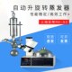 52AA自动升旋转蒸发器0.5 上海亚荣RE 52A手轮升降 2升