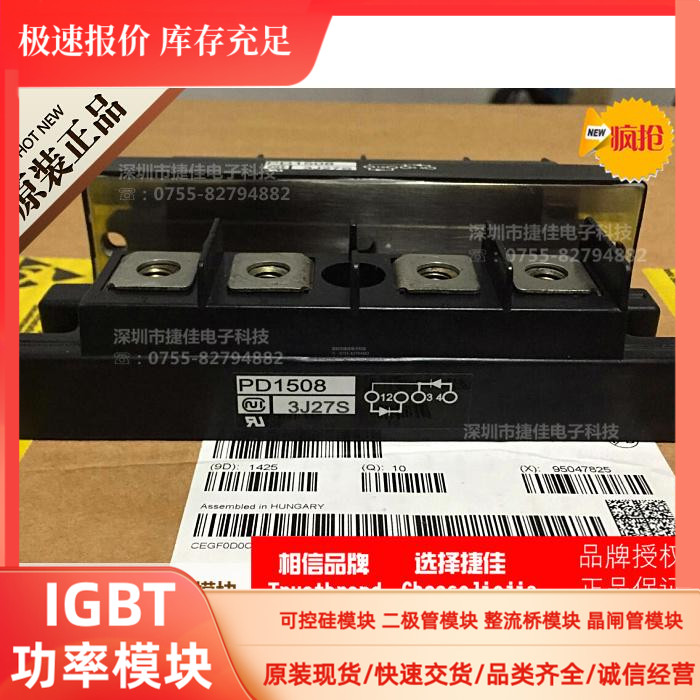 PD1508 PD15016 PD15016A PDH20016 PDT20012A PDT15012 全新模块