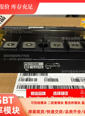 PD1508 PD15016 PD15016A PDH20016 PDT20012A PDT15012 全新模块