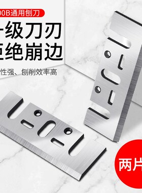 超硬木工电刨刀片82手提电动创刀1900b款TCT锰钨钢合金刨刃木工刨