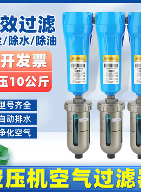 压缩空气精密过滤器015QPS空压机高效油水分离器气泵冷除湿机除尘