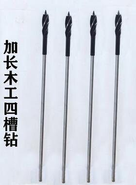 加长木工钻头扩孔支罗钻模板钻麻花钻门锁开孔器深孔钻木工开孔器
