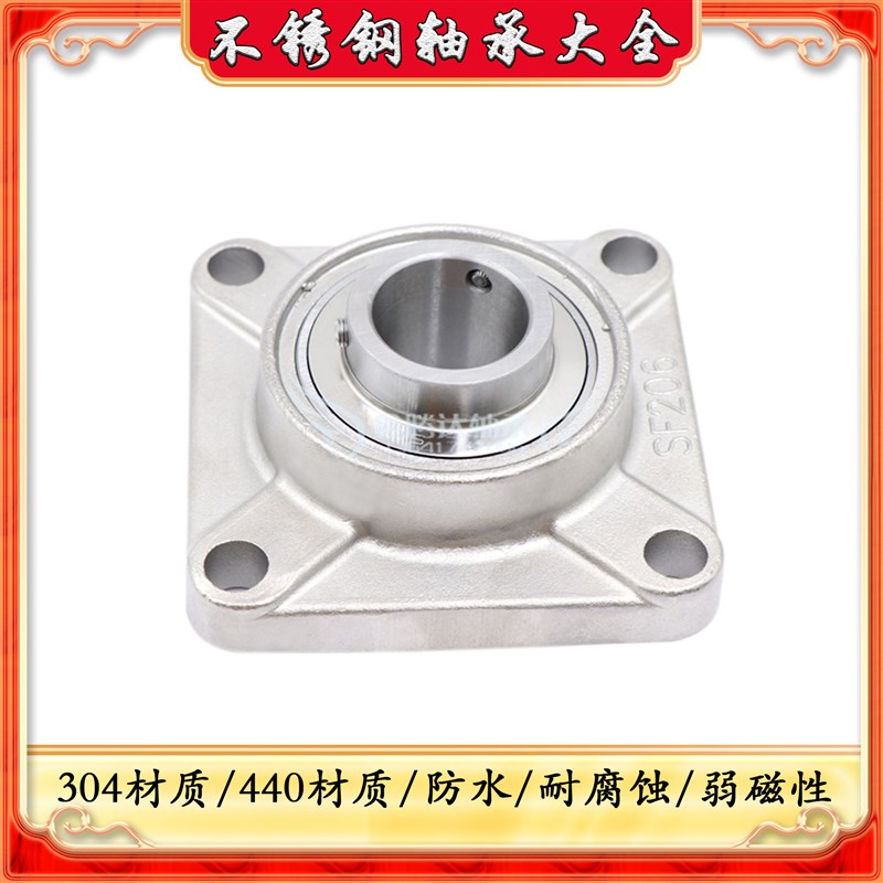 不锈钢外球面方形带座轴承SUCF204 205 206 207 208 209 210 211