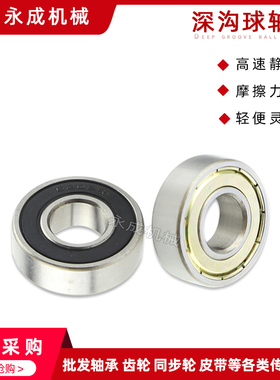 深沟滚珠轴承6009ZZ 6009RS 尺寸:45*75*16 旧型号:08109