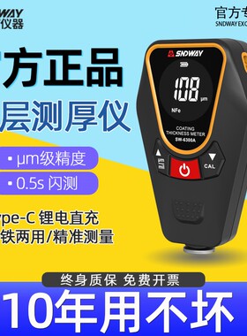 深达威涂层测厚仪二手车镀锌漆膜仪高精度汽车厚度测量仪漆面检测