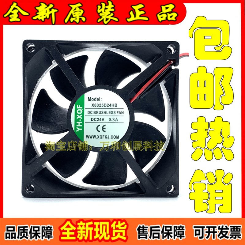 YH-XQF X12038D24HB X9225D24HB X8025D24HB X6025D24HB 24V 风扇