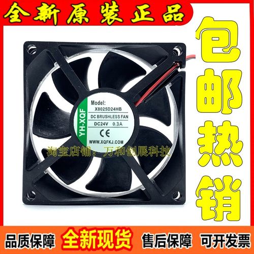 YH-XQF X12038D24HB X9225D24HB X8025D24HB X6025D24HB 24V 风扇