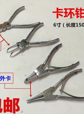 6寸卡簧钳外卡内卡轴用孔用挡圈钳卡黄钳工具内直外弯卡环钳包邮