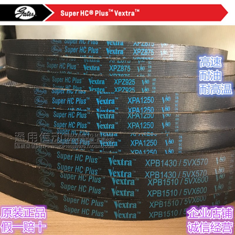美国盖茨GATES齿带XPZ1700/3VX670,1737,1750,1762空压机皮带