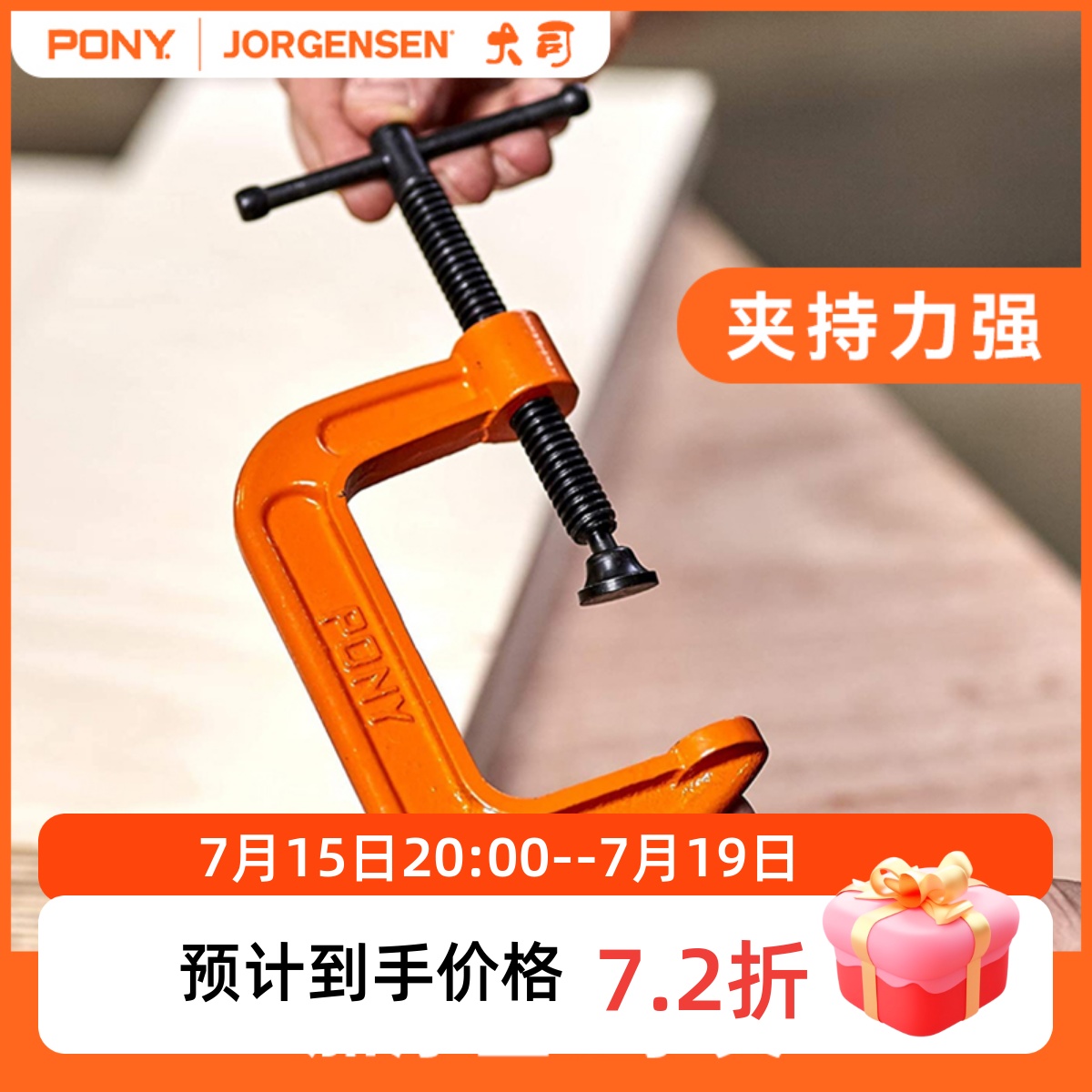 轻型C型夹PONY JORGENSEN小马G字夹木工夹持固定工具快速强力夹具