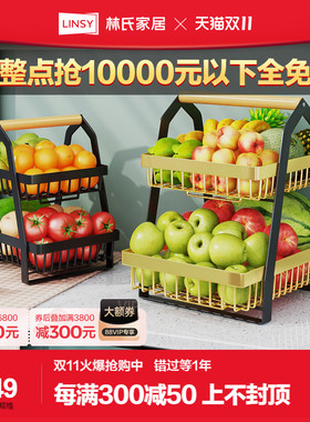 林氏木业厨房蔬菜置物架菜篮子多层水果收纳筐可拆卸沥水架LS723